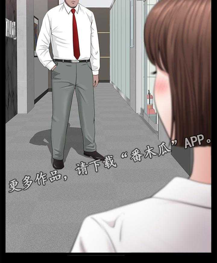 《相互隐瞒》第42话 42_惩罚他们 第21页