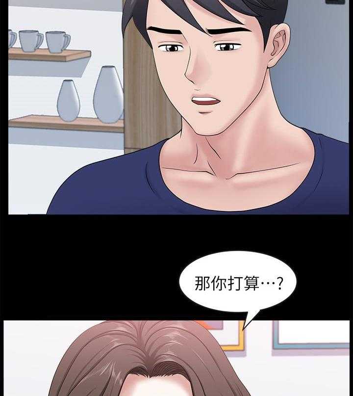 《相互隐瞒》第42话 42_惩罚他们 第3页