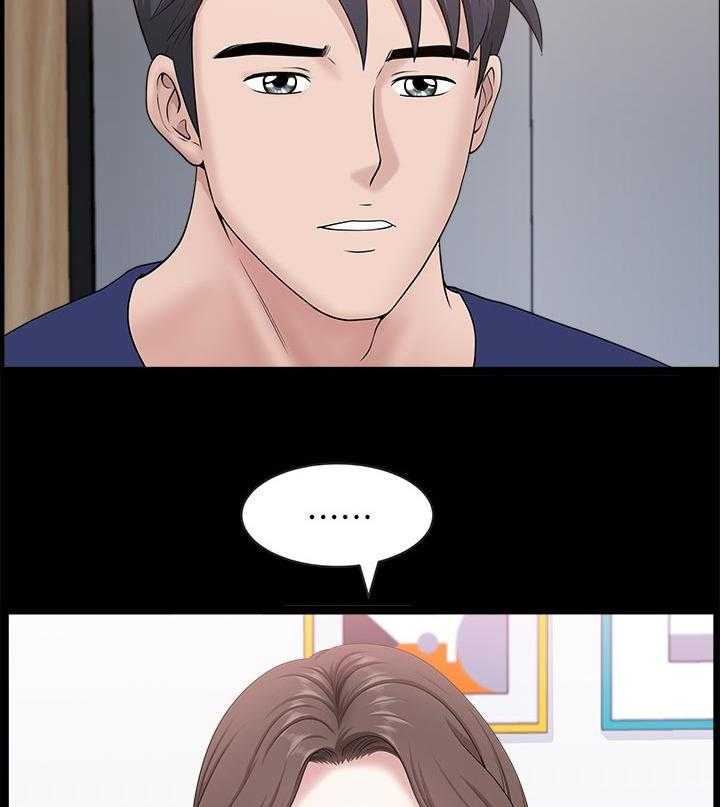 《相互隐瞒》第42话 42_惩罚他们 第6页
