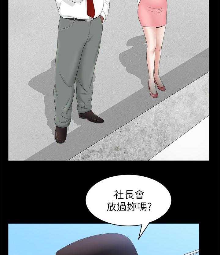 《相互隐瞒》第44话 44_随心所欲 第10页