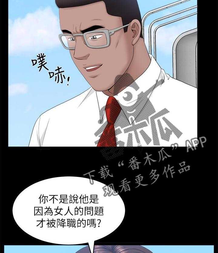 《相互隐瞒》第44话 44_随心所欲 第11页