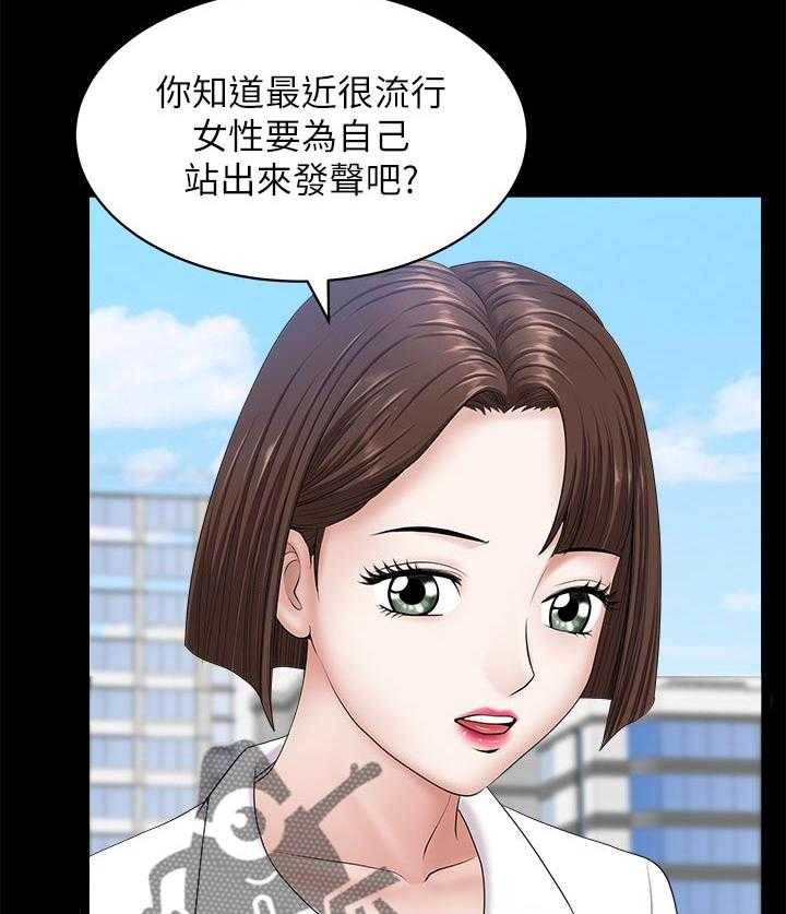 《相互隐瞒》第44话 44_随心所欲 第14页