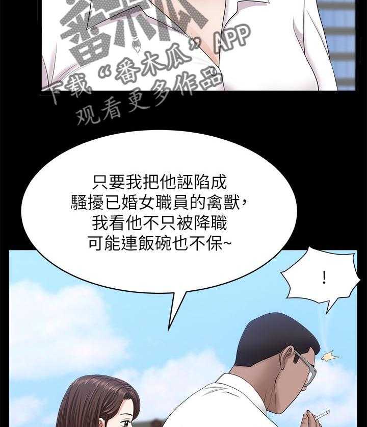 《相互隐瞒》第44话 44_随心所欲 第15页