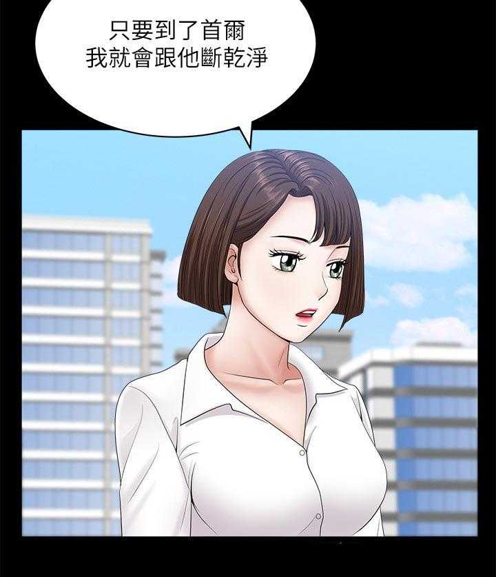 《相互隐瞒》第44话 44_随心所欲 第17页