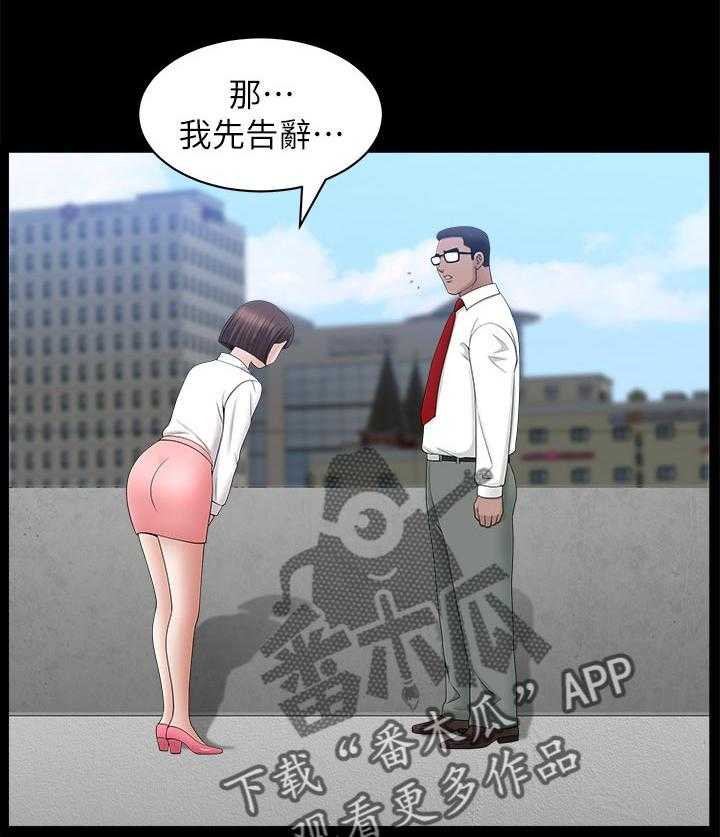 《相互隐瞒》第44话 44_随心所欲 第18页