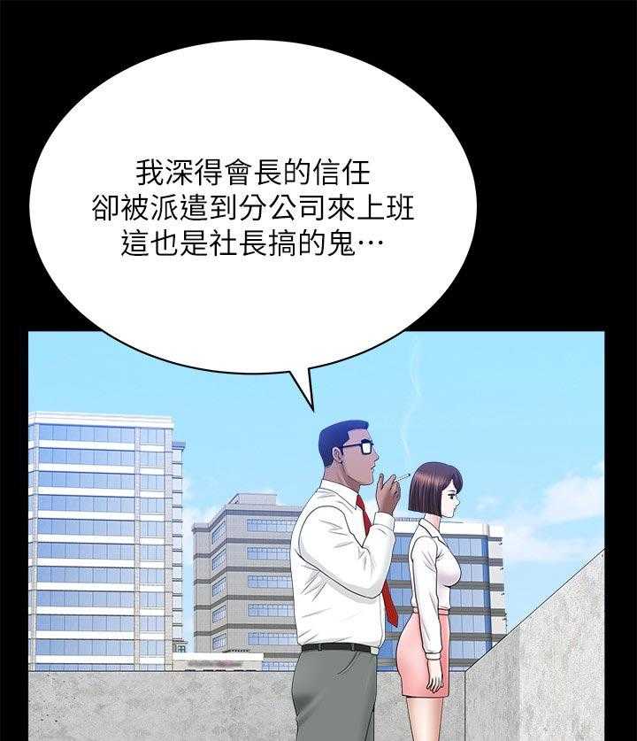 《相互隐瞒》第44话 44_随心所欲 第1页