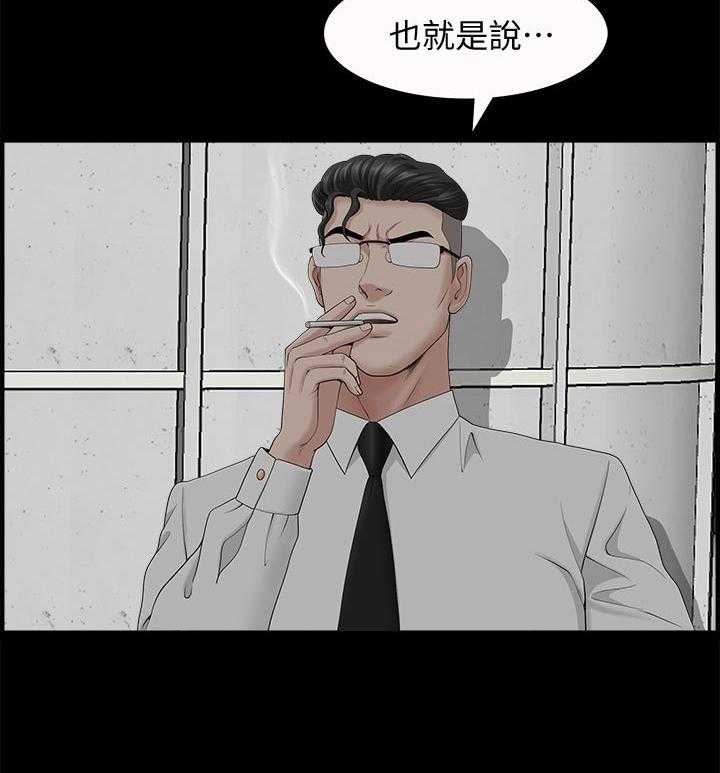 《相互隐瞒》第44话 44_随心所欲 第22页