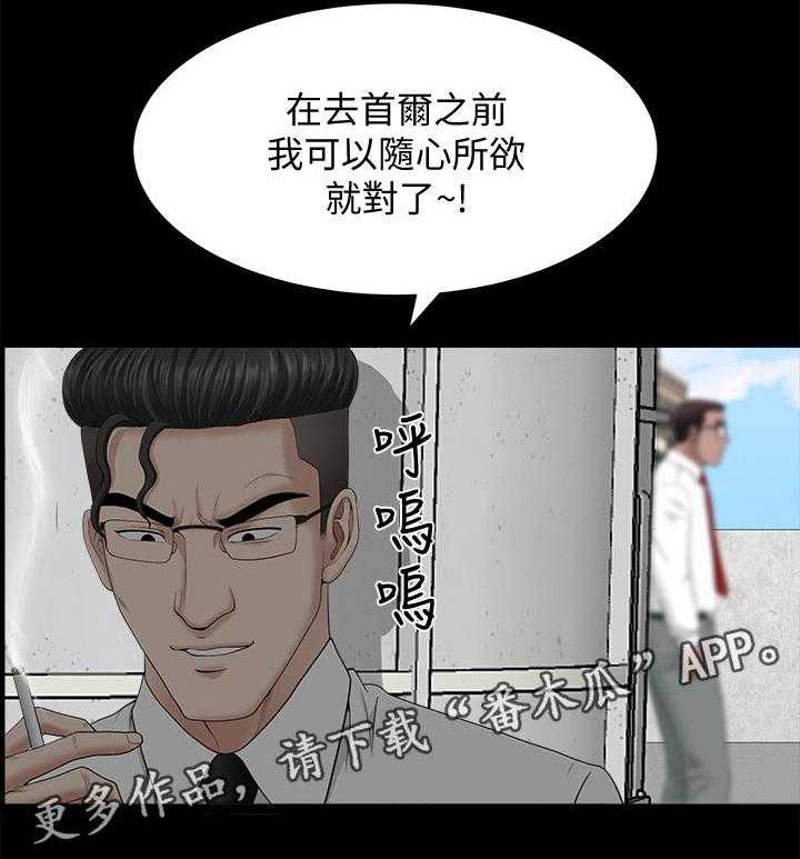 《相互隐瞒》第44话 44_随心所欲 第23页