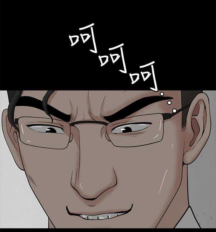 《相互隐瞒》第44话 44_随心所欲 第24页