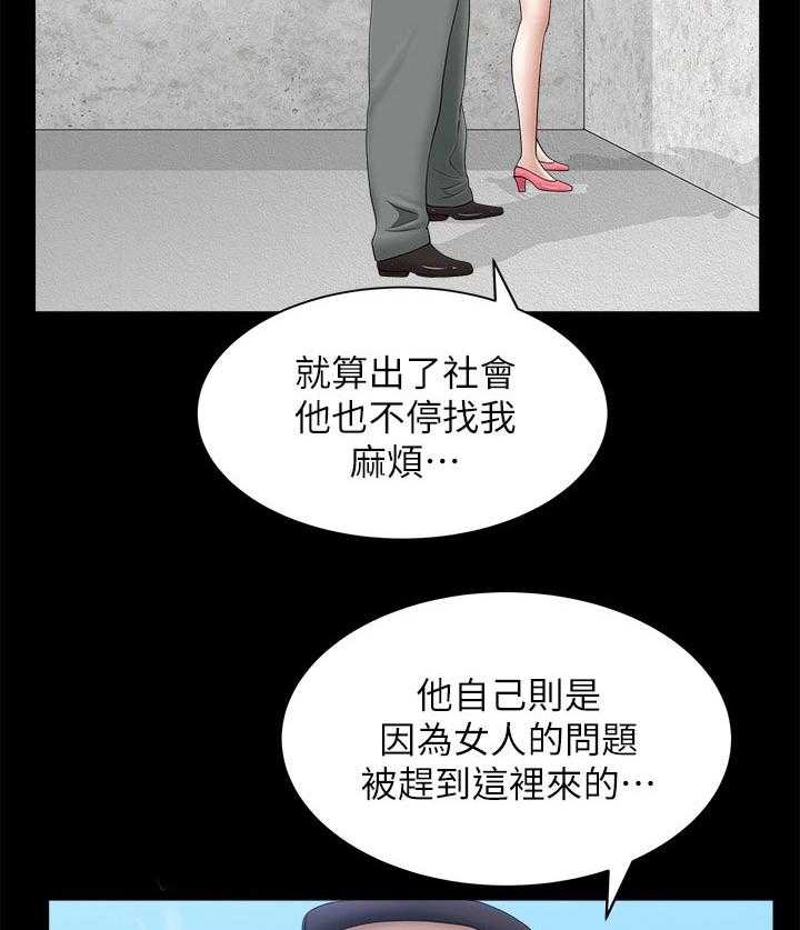 《相互隐瞒》第44话 44_随心所欲 第2页