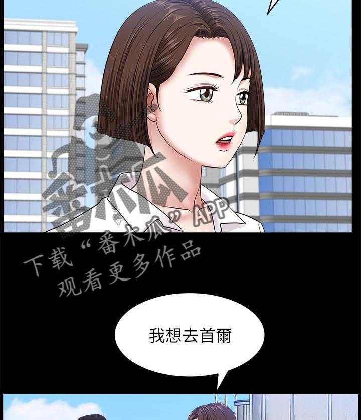 《相互隐瞒》第44话 44_随心所欲 第4页