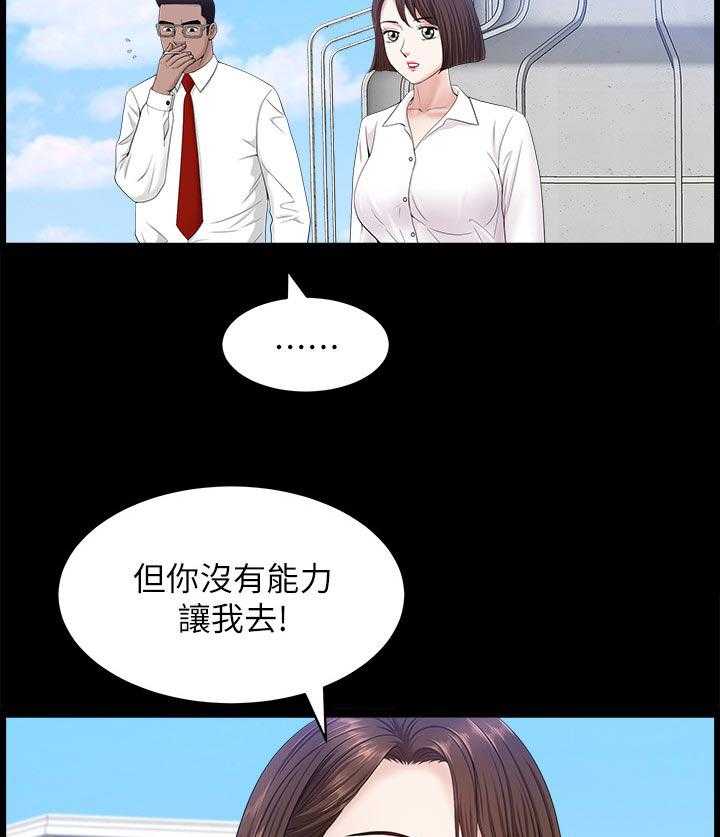 《相互隐瞒》第44话 44_随心所欲 第5页