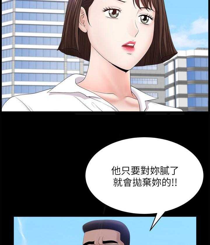 《相互隐瞒》第44话 44_随心所欲 第6页