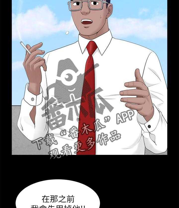 《相互隐瞒》第44话 44_随心所欲 第7页