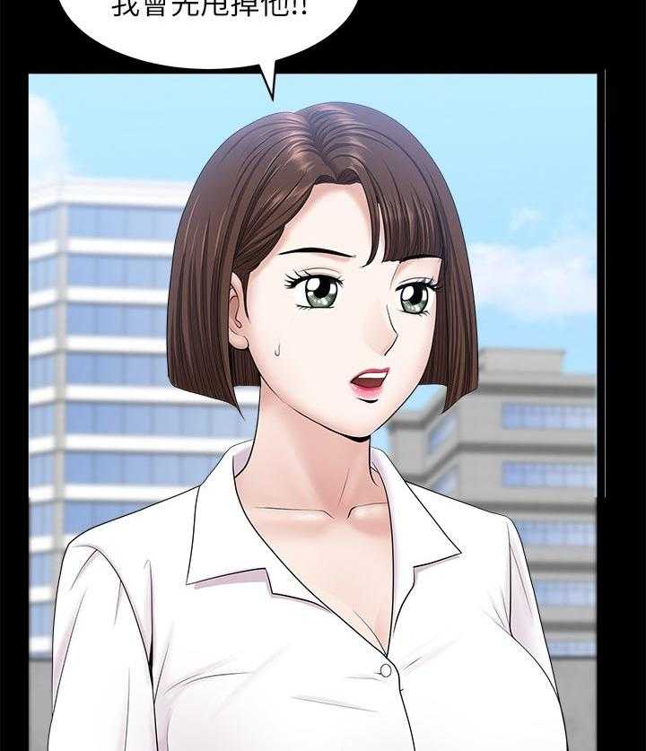《相互隐瞒》第44话 44_随心所欲 第8页