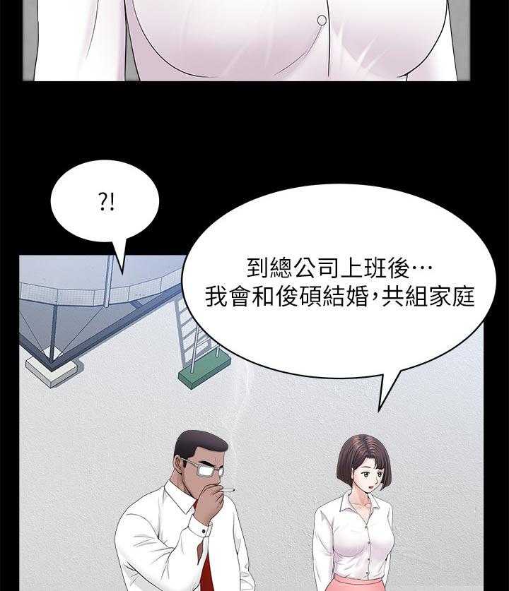 《相互隐瞒》第44话 44_随心所欲 第9页