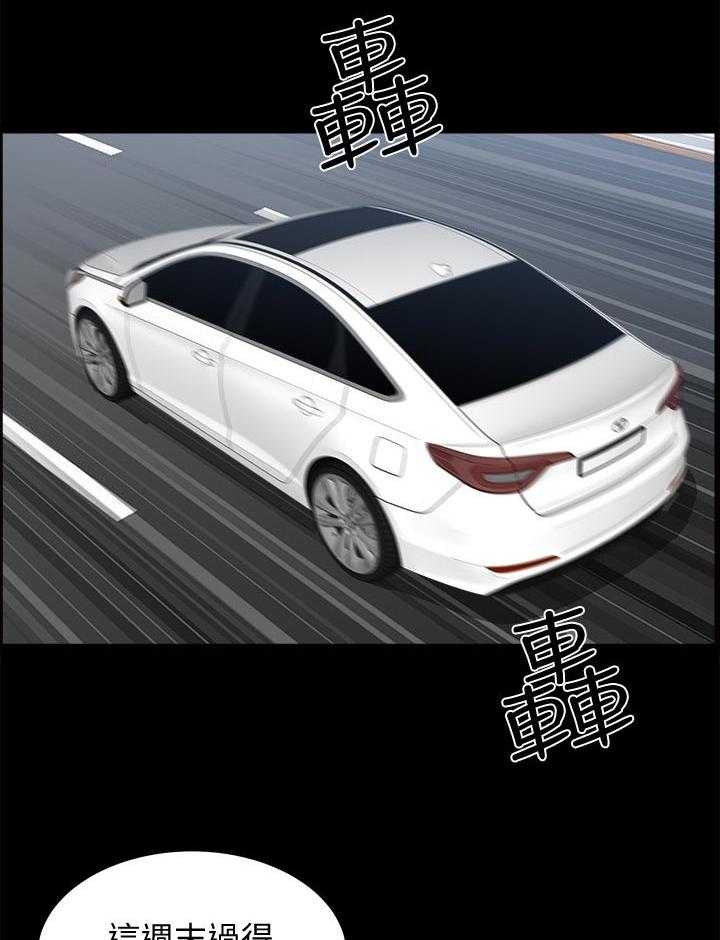《相互隐瞒》第39话 39_突然一拳 第11页