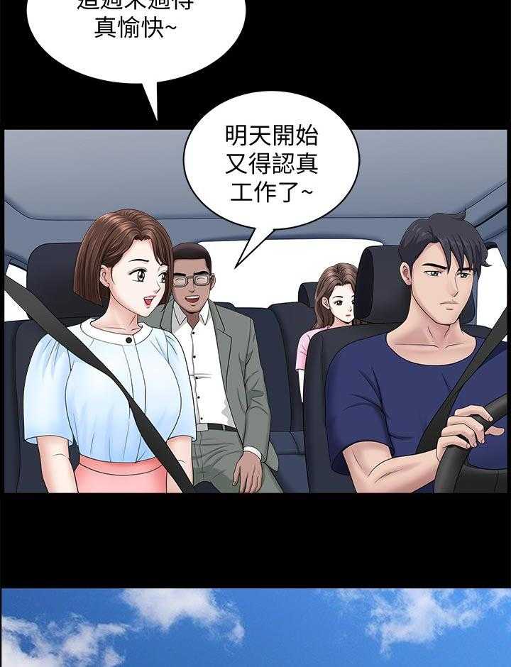 《相互隐瞒》第39话 39_突然一拳 第12页
