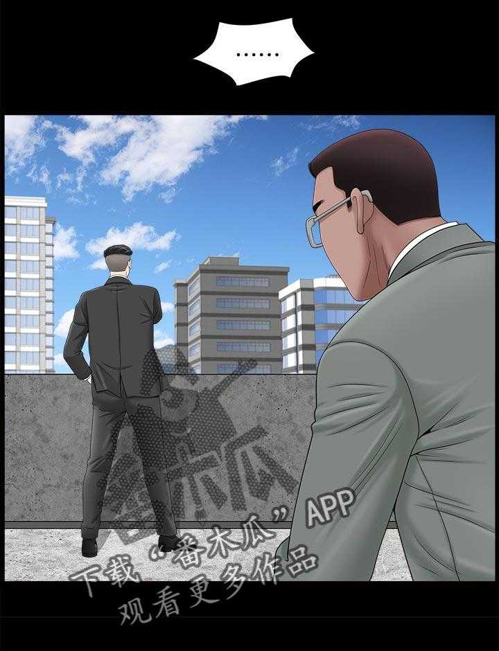 《相互隐瞒》第39话 39_突然一拳 第15页