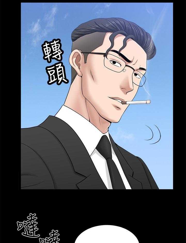 《相互隐瞒》第39话 39_突然一拳 第16页
