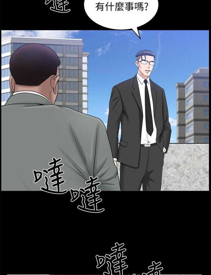 《相互隐瞒》第39话 39_突然一拳 第17页