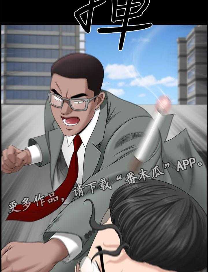 《相互隐瞒》第39话 39_突然一拳 第20页