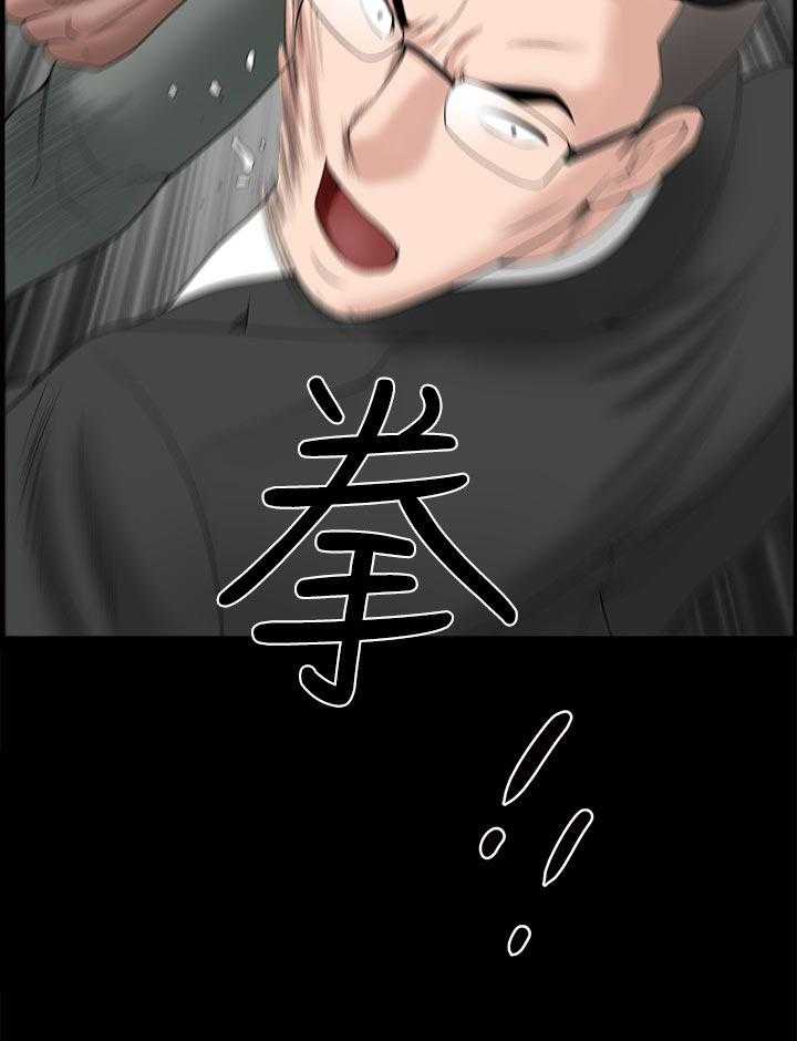 《相互隐瞒》第39话 39_突然一拳 第21页