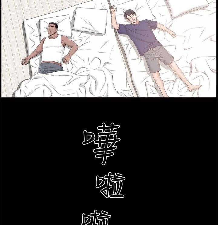 《相互隐瞒》第39话 39_突然一拳 第2页