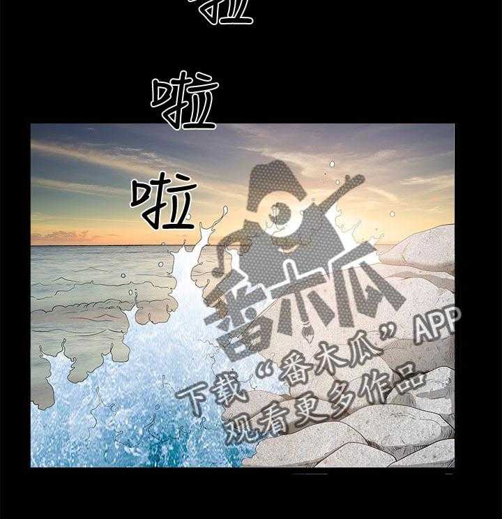《相互隐瞒》第39话 39_突然一拳 第3页