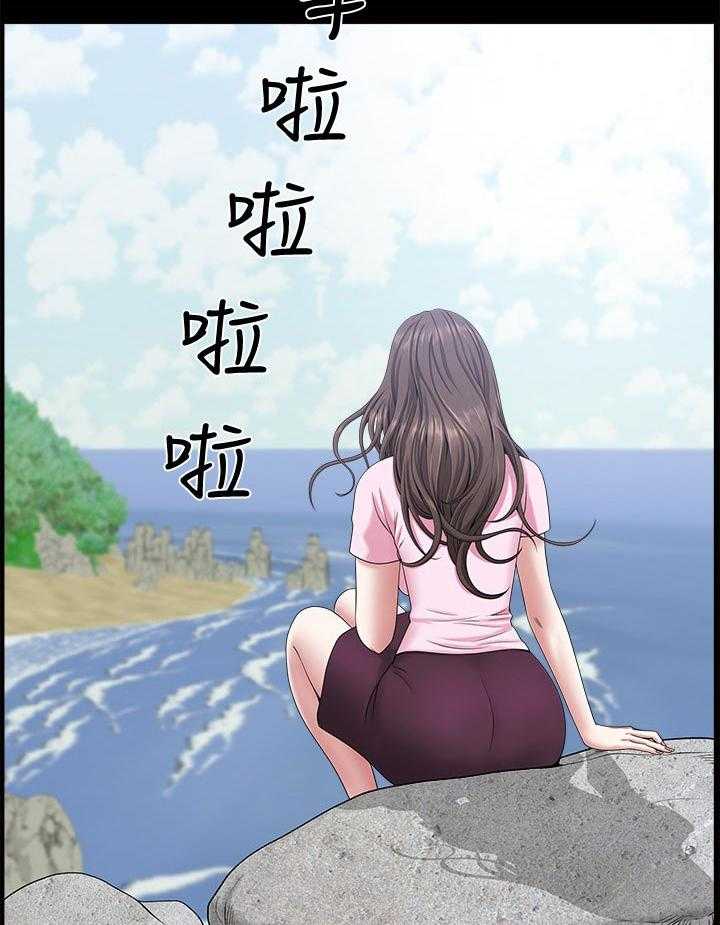《相互隐瞒》第39话 39_突然一拳 第5页