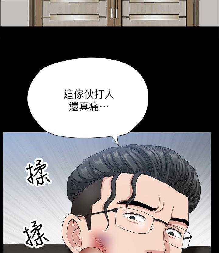 《相互隐瞒》第41话 41_改变 第13页