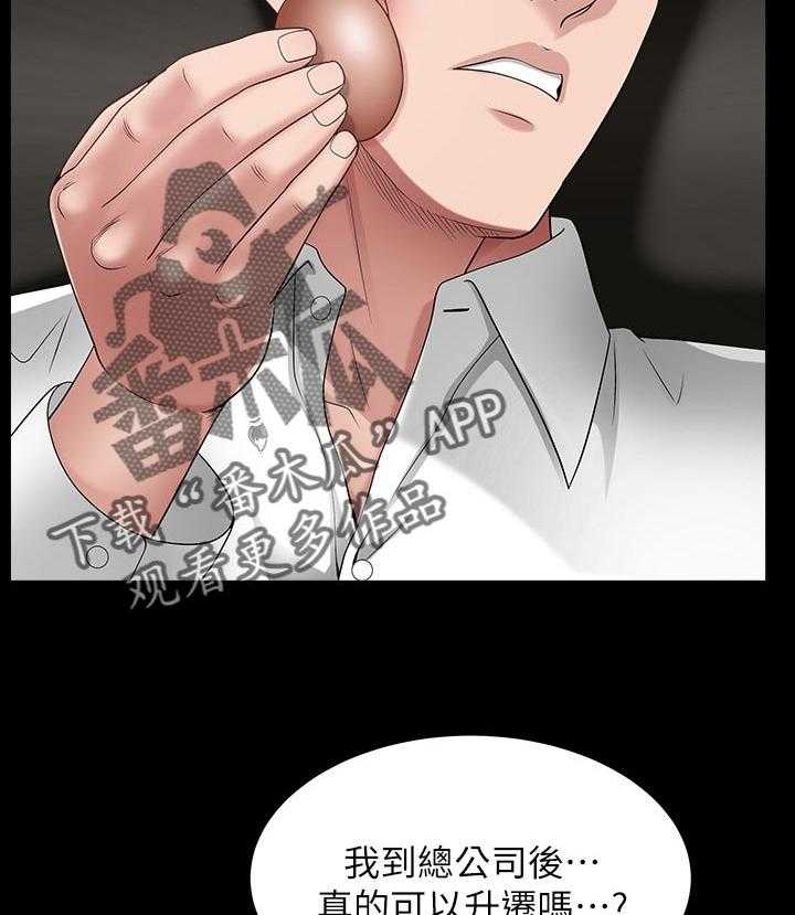 《相互隐瞒》第41话 41_改变 第14页