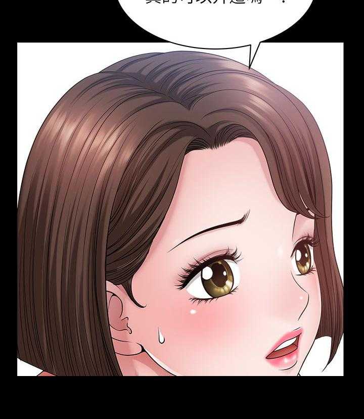 《相互隐瞒》第41话 41_改变 第15页