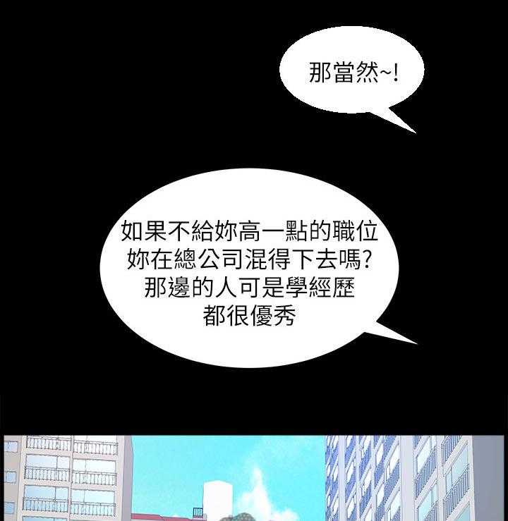 《相互隐瞒》第41话 41_改变 第16页