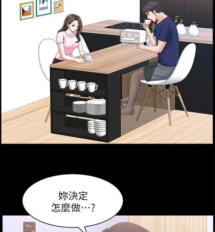 《相互隐瞒》第41话 41_改变 第18页