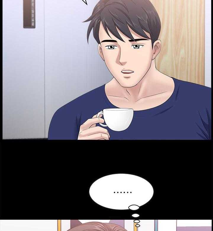 《相互隐瞒》第41话 41_改变 第19页