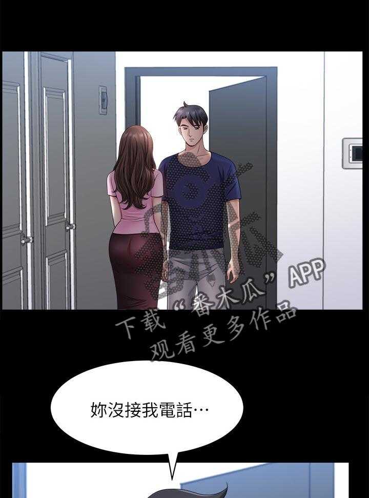《相互隐瞒》第41话 41_改变 第1页