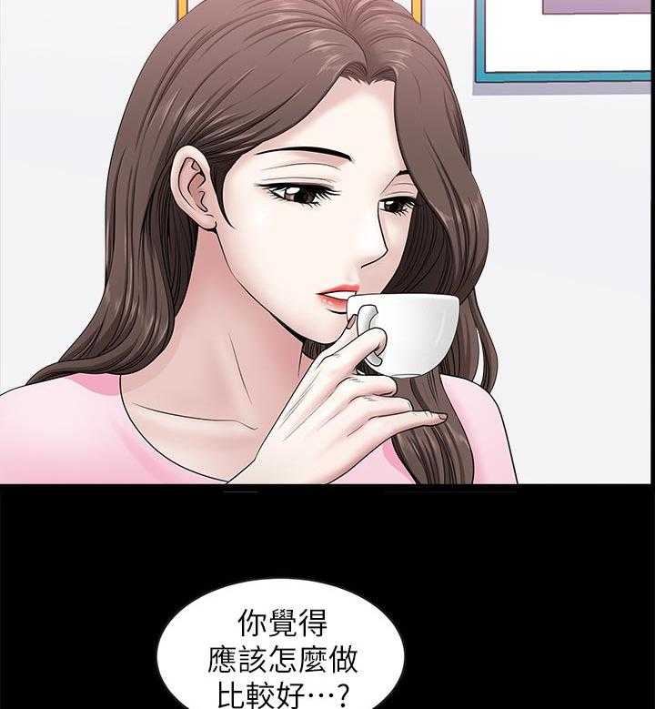 《相互隐瞒》第41话 41_改变 第20页