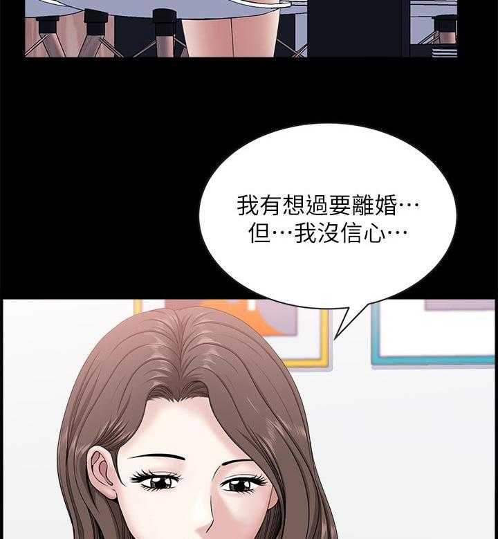 《相互隐瞒》第41话 41_改变 第24页