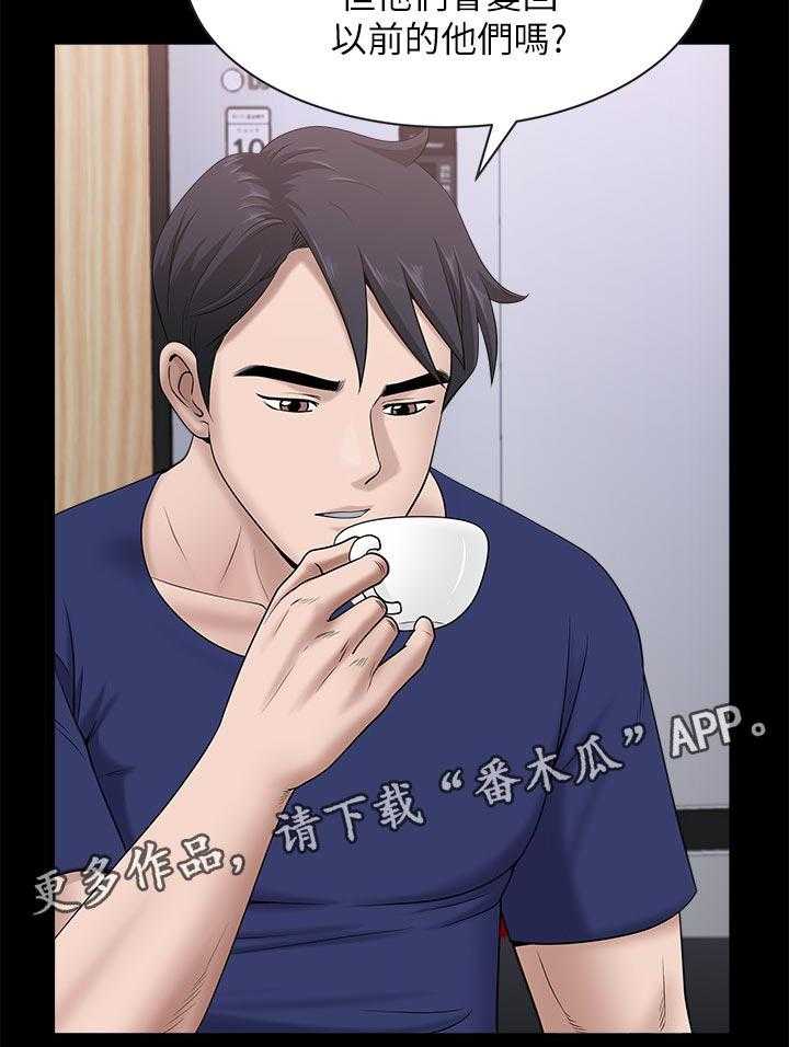 《相互隐瞒》第41话 41_改变 第28页