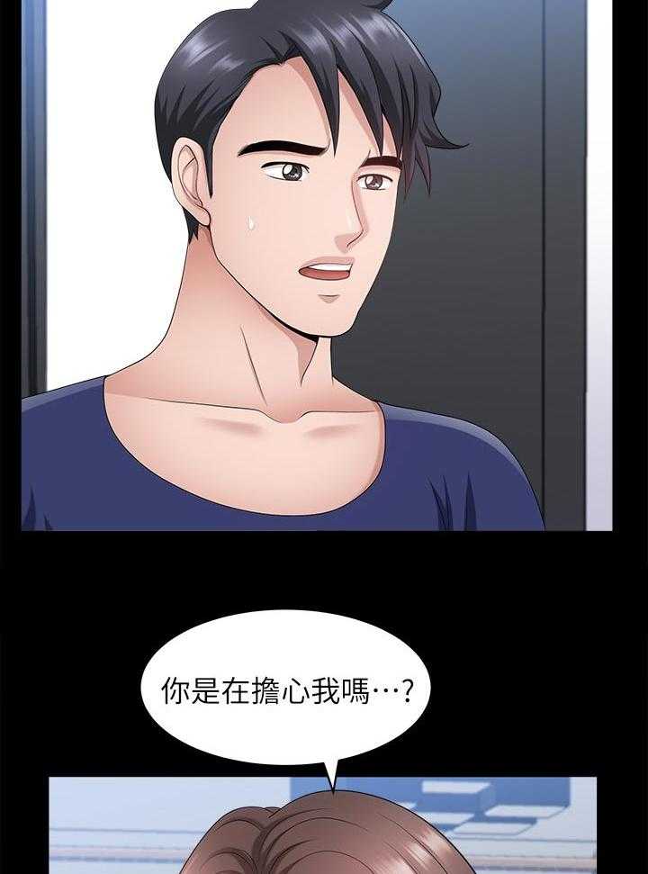 《相互隐瞒》第41话 41_改变 第2页