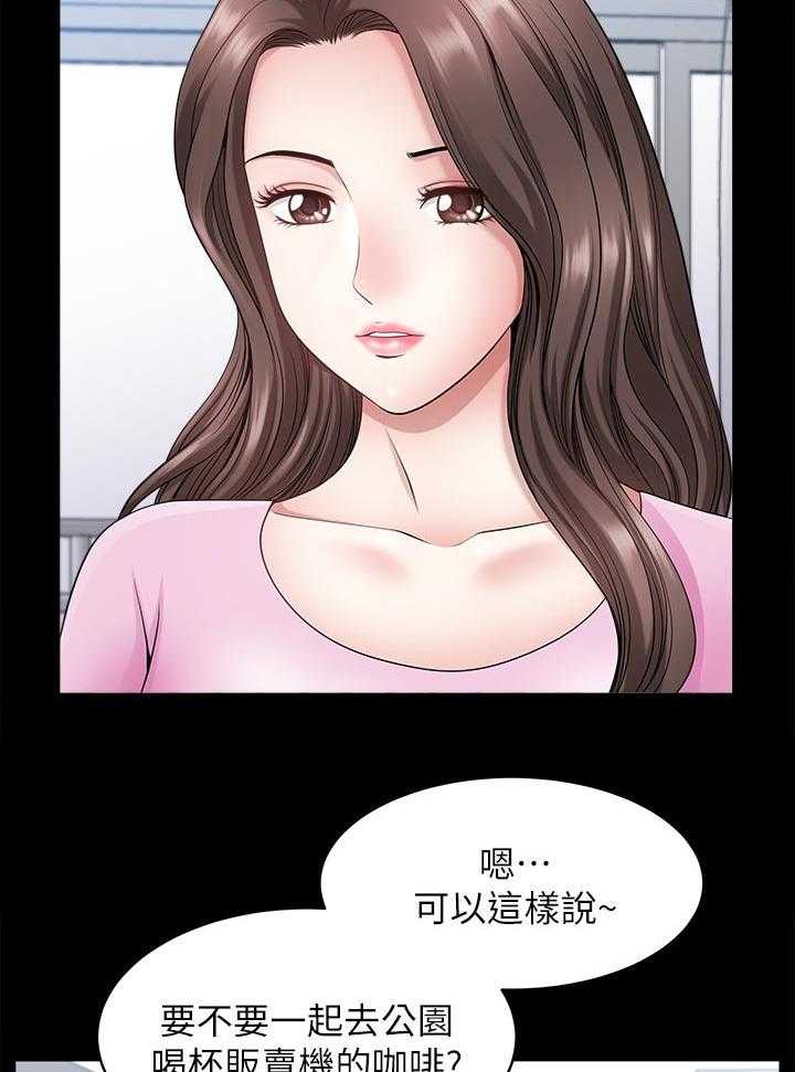 《相互隐瞒》第41话 41_改变 第3页