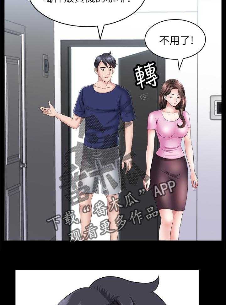 《相互隐瞒》第41话 41_改变 第4页
