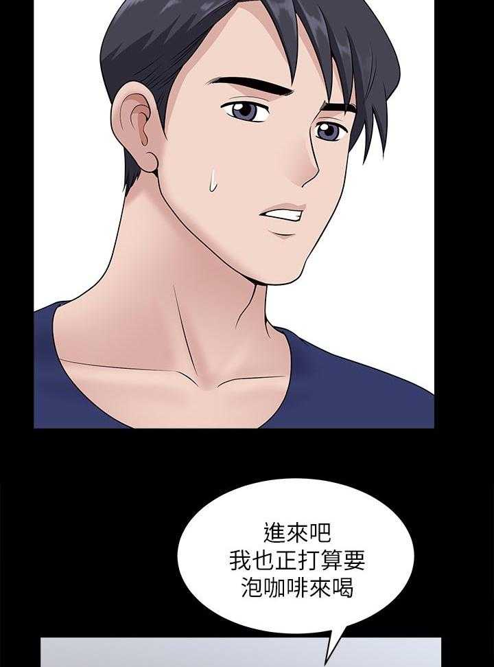 《相互隐瞒》第41话 41_改变 第5页