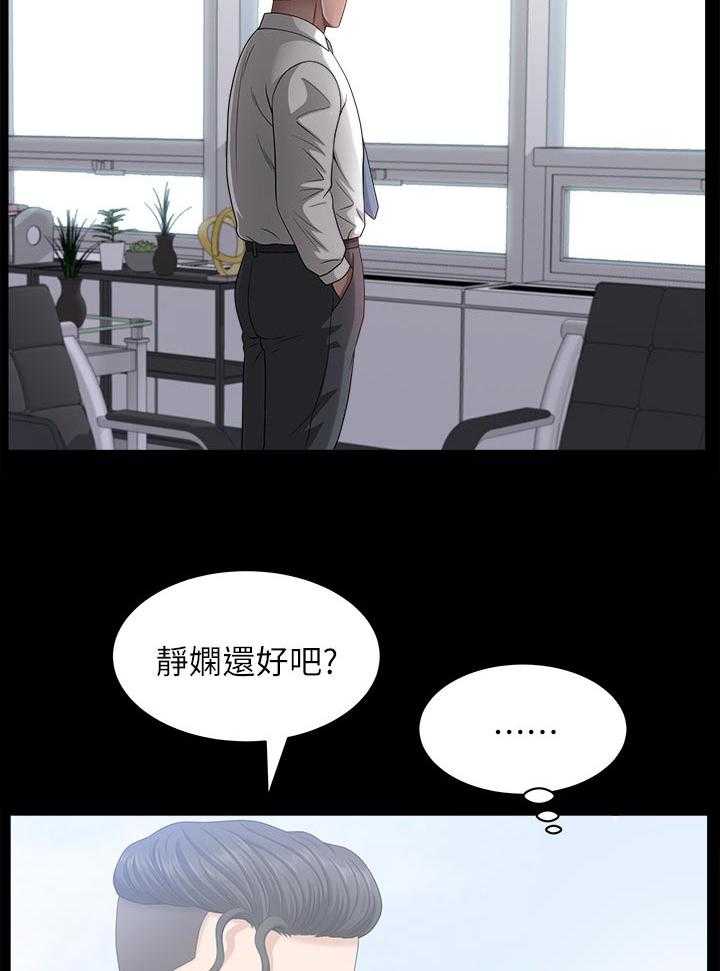 《相互隐瞒》第41话 41_改变 第8页