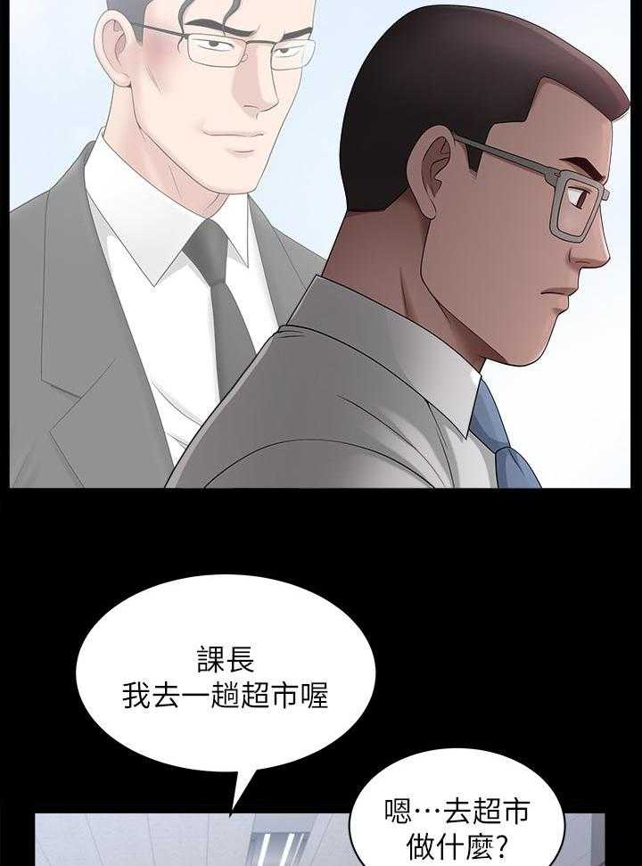《相互隐瞒》第41话 41_改变 第9页