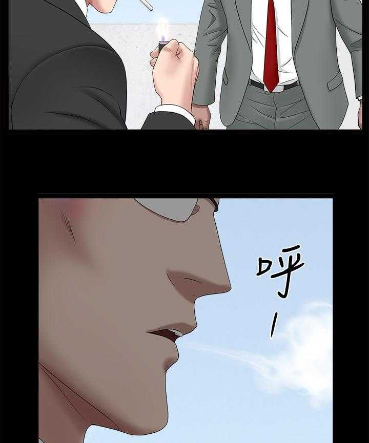 《相互隐瞒》第40话 40_一时误会 第10页