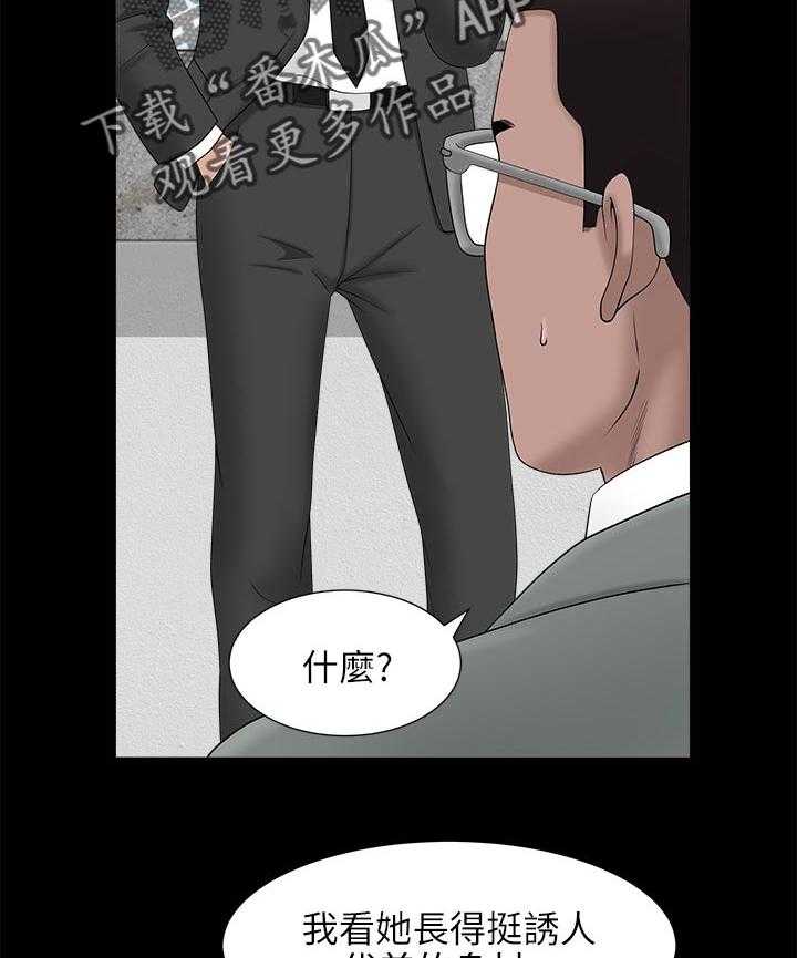 《相互隐瞒》第40话 40_一时误会 第12页