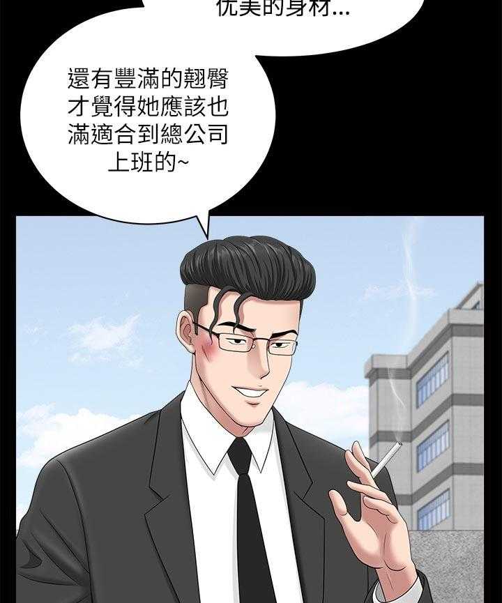 《相互隐瞒》第40话 40_一时误会 第13页