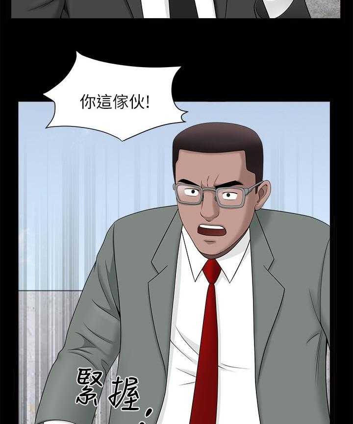 《相互隐瞒》第40话 40_一时误会 第14页